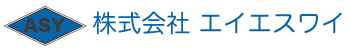 株式会社 エイエスワイ  青森―総合ビル管理・警備保障―